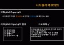 청소년 저작권교육에 대한 해결방안 3페이지