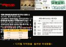 청소년 저작권교육에 대한 해결방안 4페이지