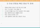 정신건강 32페이지