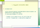 Piaget 인지발달 2페이지