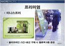 아모레퍼시픽 판매촉진전략(기업소개 stp swot 제품별 마케팅) 완벽 17페이지