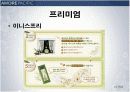 아모레퍼시픽 판매촉진전략(기업소개 stp swot 제품별 마케팅) 완벽 18페이지