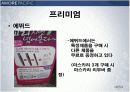 아모레퍼시픽 판매촉진전략(기업소개 stp swot 제품별 마케팅) 완벽 20페이지