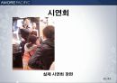 아모레퍼시픽 판매촉진전략(기업소개 stp swot 제품별 마케팅) 완벽 29페이지