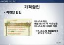 아모레퍼시픽 판매촉진전략(기업소개 stp swot 제품별 마케팅) 완벽 32페이지