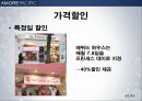 아모레퍼시픽 판매촉진전략(기업소개 stp swot 제품별 마케팅) 완벽 33페이지