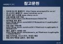 아모레퍼시픽 판매촉진전략(기업소개 stp swot 제품별 마케팅) 완벽 42페이지
