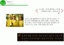 에스오일의 성공적인 마케팅 전략 7페이지