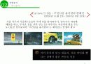 에스오일의 성공적인 마케팅 전략 8페이지
