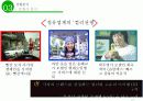 에스오일의 성공적인 마케팅 전략 10페이지