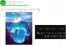 에스오일의 성공적인 마케팅 전략 18페이지