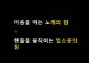 에스오일의 성공적인 마케팅 전략 21페이지