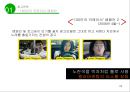 에스오일의 성공적인 마케팅 전략 24페이지