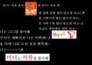 에스오일의 성공적인 마케팅 전략 28페이지