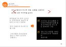 에스오일의 성공적인 마케팅 전략 32페이지