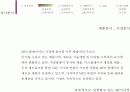 [마케팅관리]시장점유율 향상을 위한 삼성MP3 'Yepp' 마케팅전략 분석 및 차별화전략 수립(A+리포트) 7페이지