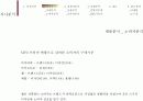 [마케팅관리]시장점유율 향상을 위한 삼성MP3 'Yepp' 마케팅전략 분석 및 차별화전략 수립(A+리포트) 11페이지