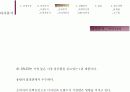 [마케팅관리]시장점유율 향상을 위한 삼성MP3 'Yepp' 마케팅전략 분석 및 차별화전략 수립(A+리포트) 12페이지