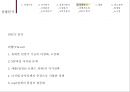 [마케팅관리]시장점유율 향상을 위한 삼성MP3 'Yepp' 마케팅전략 분석 및 차별화전략 수립(A+리포트) 21페이지