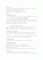 대퇴 경부 골절(Fracture of the neck of the femur) 4페이지
