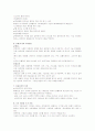 대퇴 경부 골절(Fracture of the neck of the femur) 5페이지