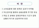 대통령 분석 15페이지