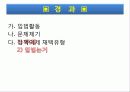 부부강간 법제화 8페이지