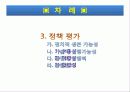 부부강간 법제화 21페이지