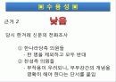 부부강간 법제화 23페이지