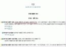 부부강간 법제화 28페이지