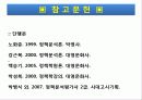 부부강간 법제화 41페이지