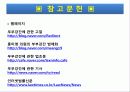 부부강간 법제화 42페이지