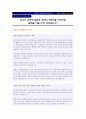 [자기소개서]합격 자기소개서(우리은행-텔레마케팅) 1페이지