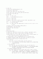 [우수평가자료] 학사 논문 작성법(특성,규격,체제,유의사항,별지) 3페이지