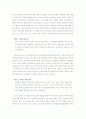 지식근로자 육성 HRD전략 7페이지
