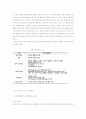 지식근로자 육성 HRD전략 14페이지