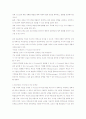 지식근로자 육성 HRD전략 24페이지