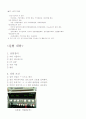 OP AMP(증폭기) 실험 3페이지