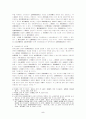 [보험법]정액보험계약의 본질과 내용 및 대법원 판례의 검토 5페이지