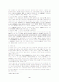 [보험법]정액보험계약의 본질과 내용 및 대법원 판례의 검토 8페이지