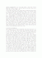 정치적 세계화와 경제적 세계화의 확산 가능성 8페이지