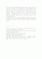 정치적 세계화와 경제적 세계화의 확산 가능성 12페이지