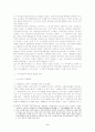 [증권거래법]주식교환 및 주식이전의 제도적 정당성과 문제분석 5페이지