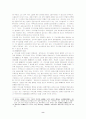[증권거래법]주식교환 및 주식이전의 제도적 정당성과 문제분석 8페이지