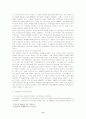 [증권거래법]주식교환 및 주식이전의 제도적 정당성과 문제분석 9페이지