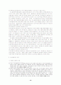 [증권거래법]주식교환 및 주식이전의 제도적 정당성과 문제분석 16페이지