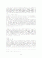 [증권거래법]주식교환 및 주식이전의 제도적 정당성과 문제분석 20페이지