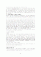 [증권거래법]주식교환 및 주식이전의 제도적 정당성과 문제분석 30페이지