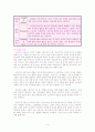 노년기 발달과 사회복지 3페이지