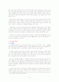 노년기 발달과 사회복지 5페이지